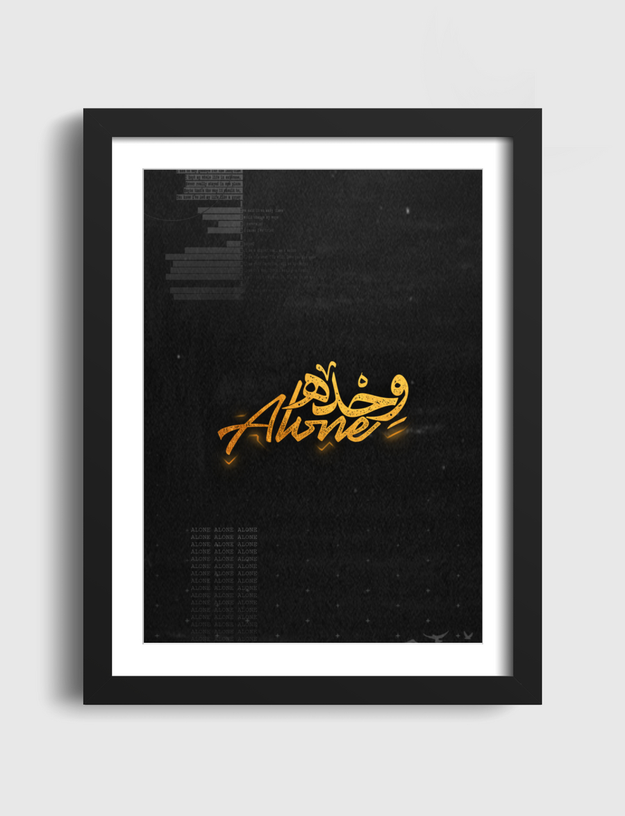 وحده | Alone - G.K - 