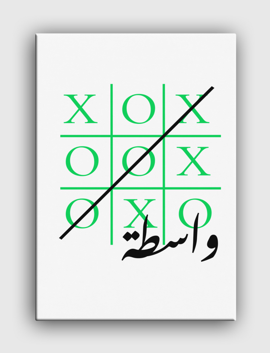 واسطة