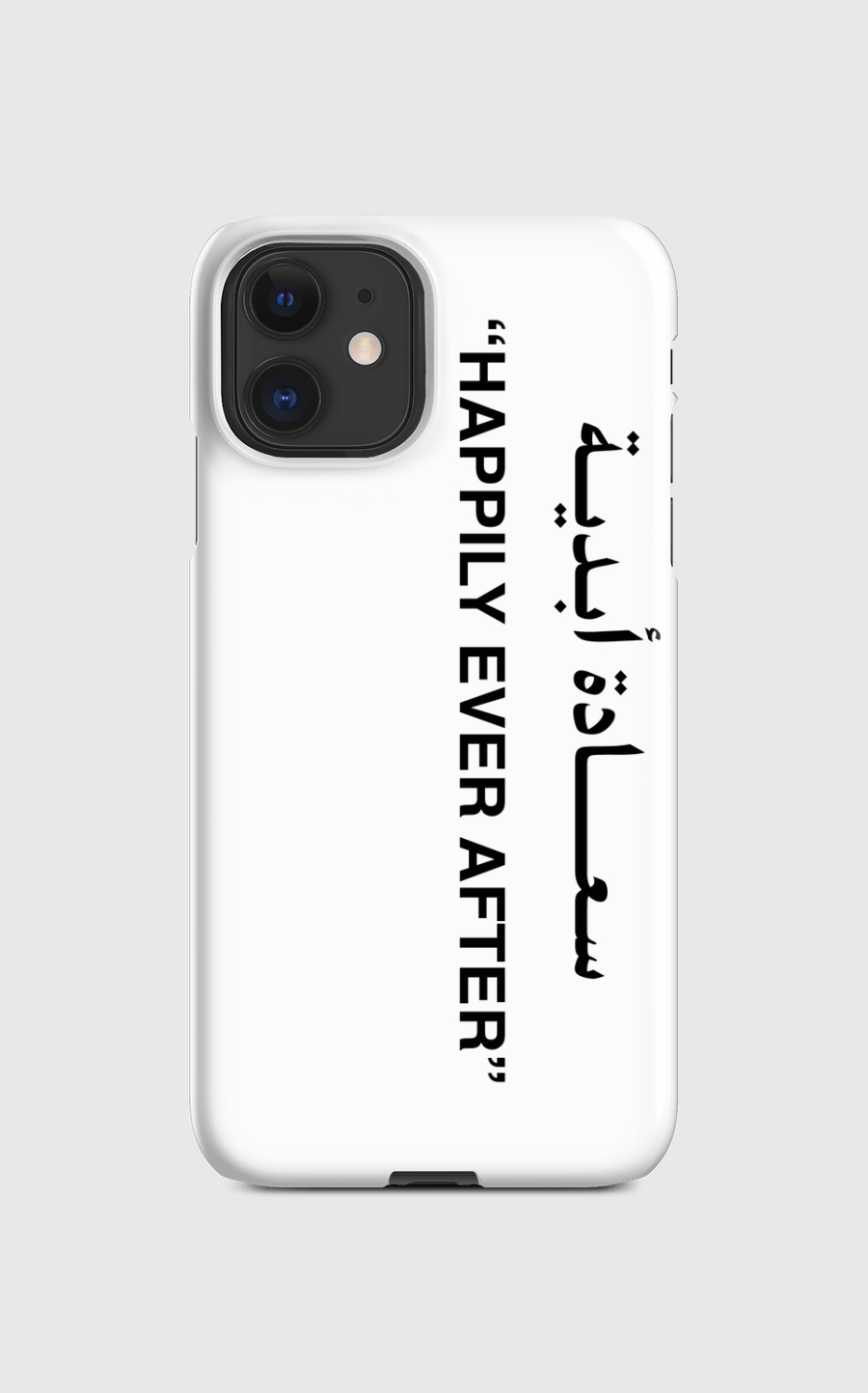 سعادة ابدية