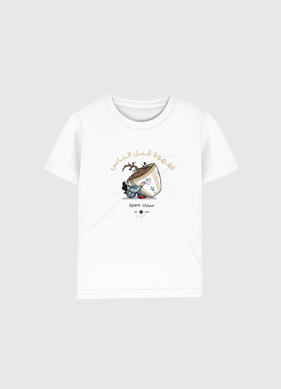 Coffee before people