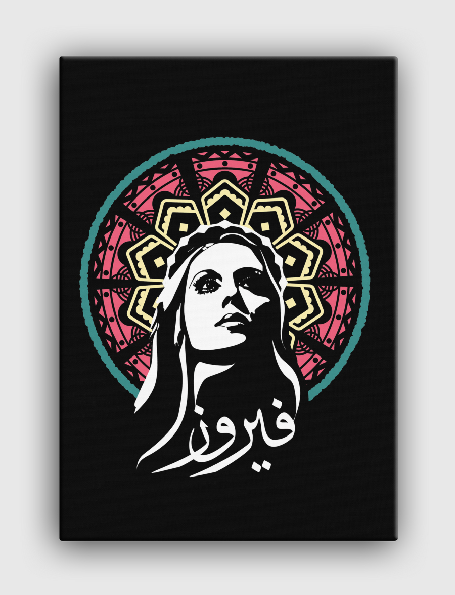 فيروز