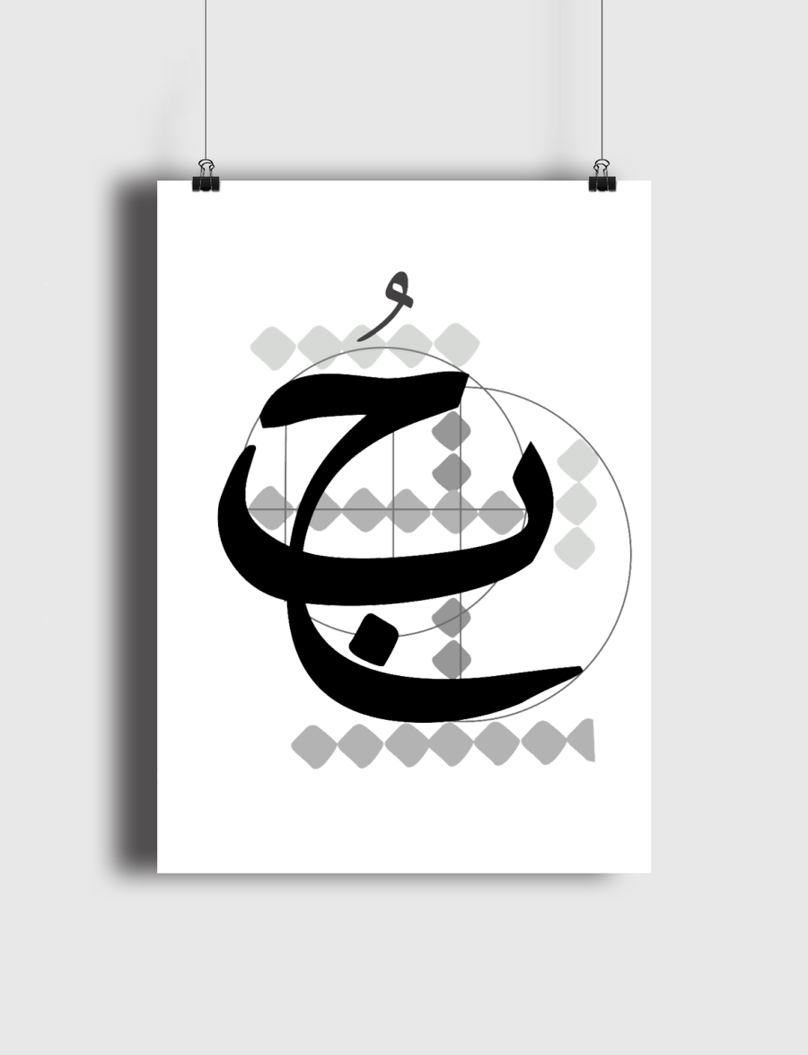 حُب