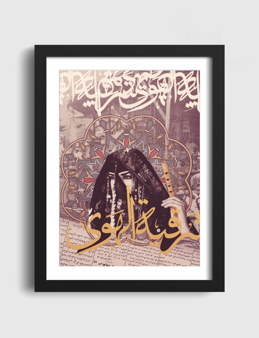 sharqeyah