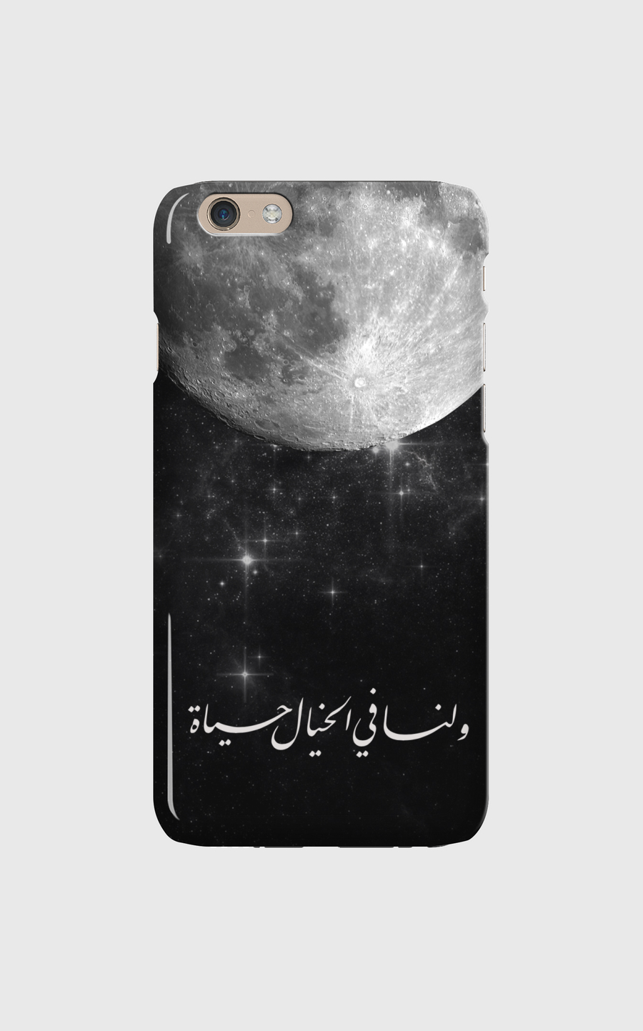 ولنا في الخيال حياة .. 