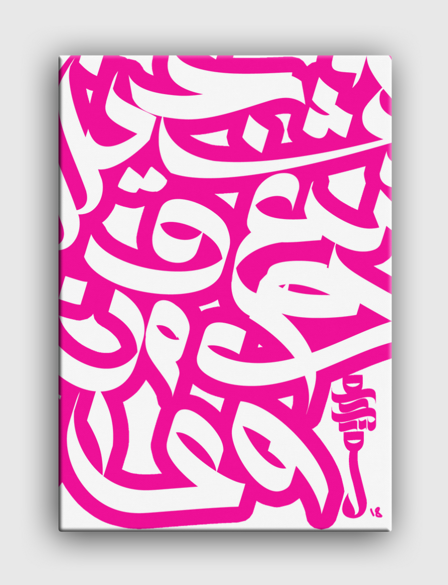 Arabic Graffiti Alphabet-p
