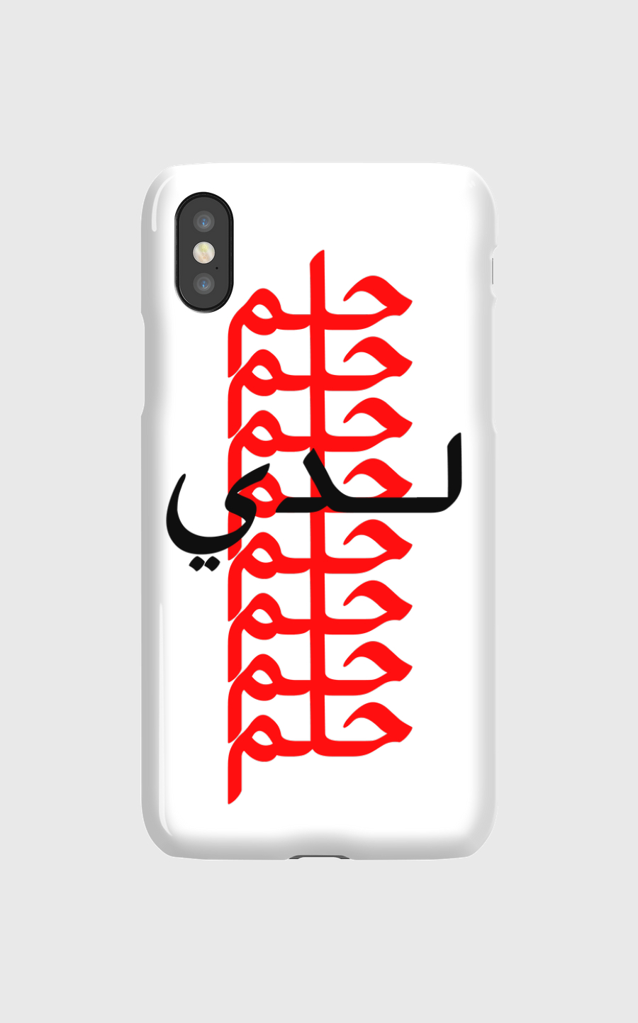 لدي حلم 