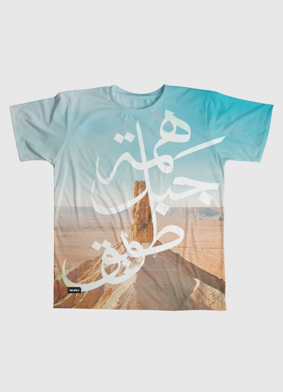 هِمة جبل طويق 
