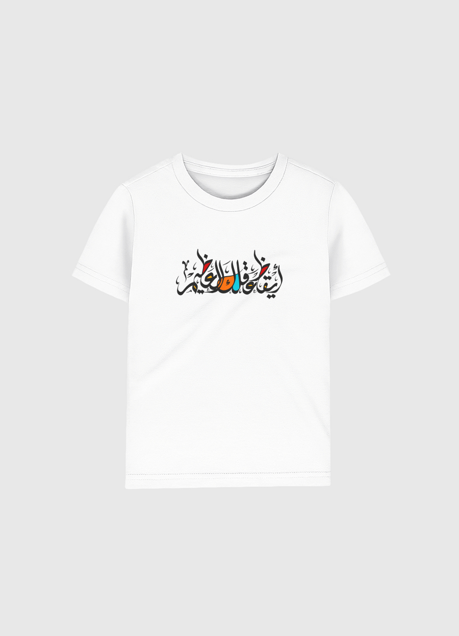 أيقظ عقلك العظيم