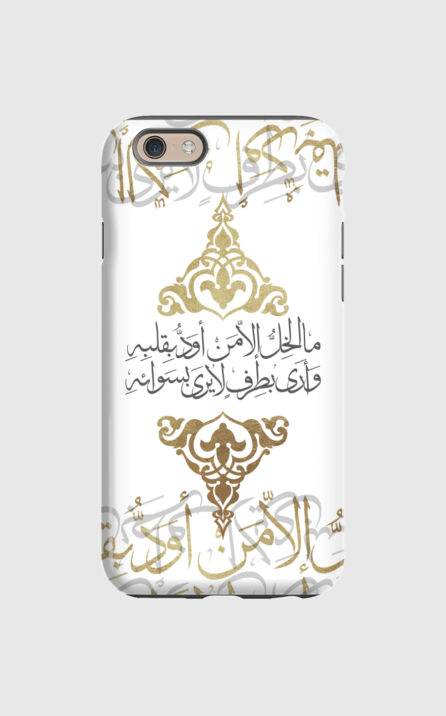 مالخِلُّ إلا !