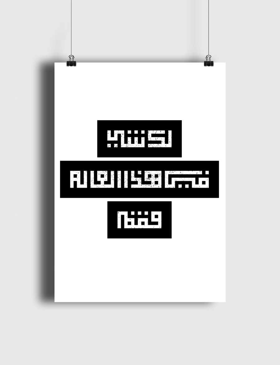 لك شي في هذا العالم فقم 