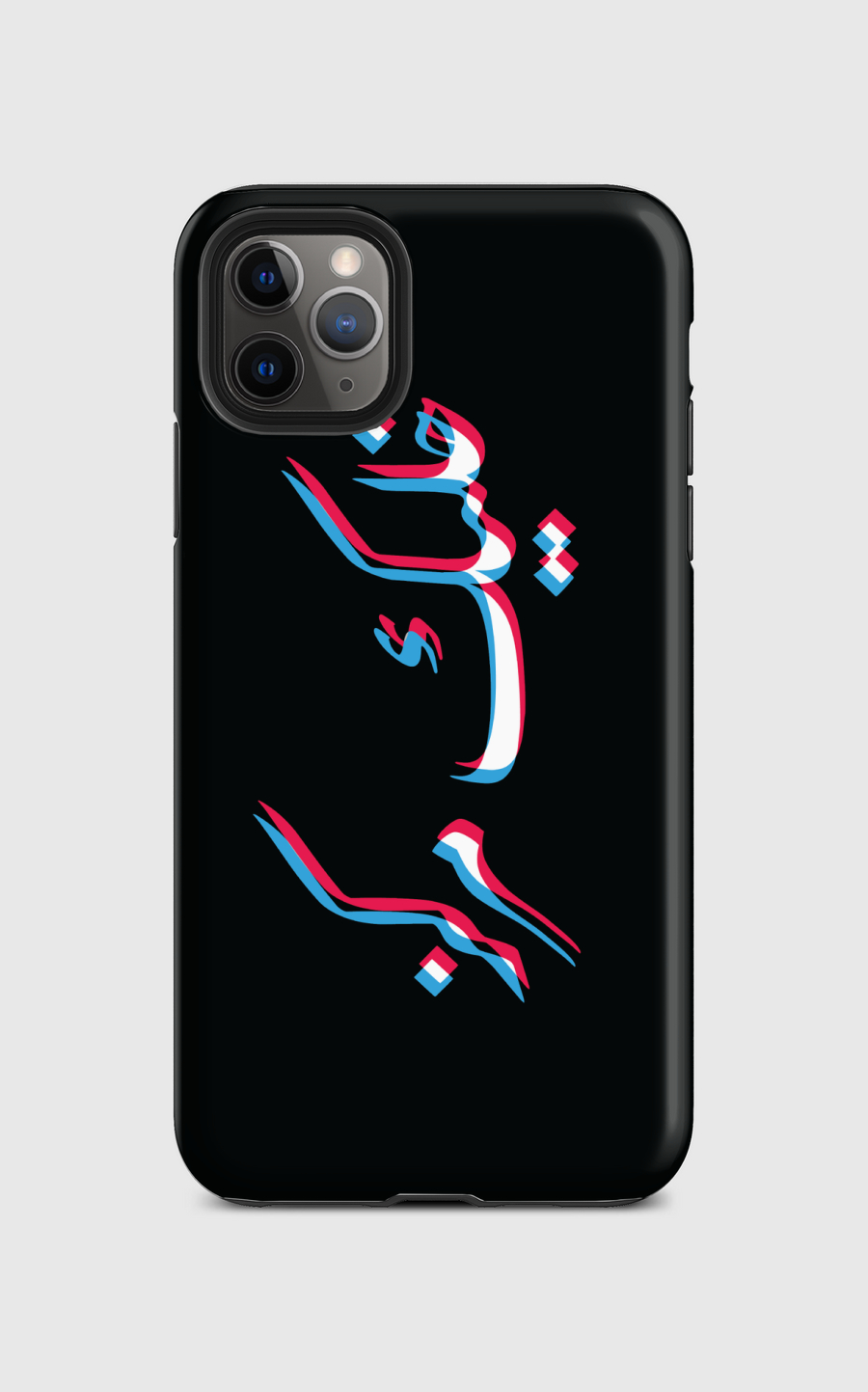 STAY FOCUSED خليك مركز