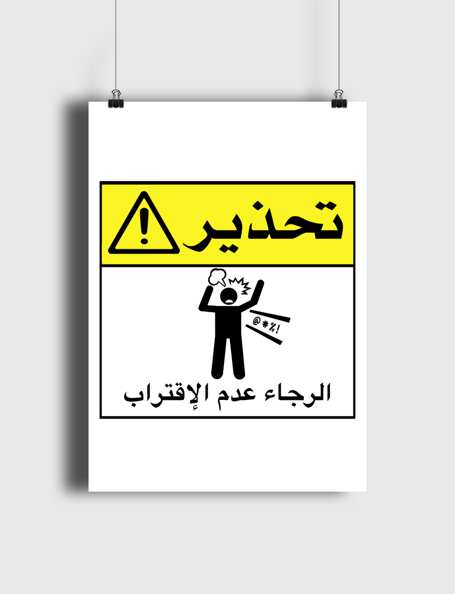 Warning .. stay away 