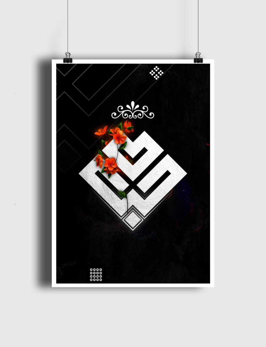 حب | L O V E