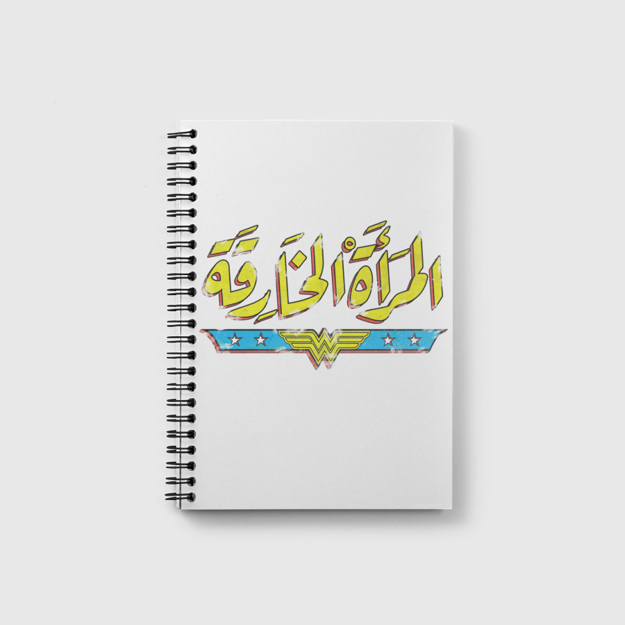 المرأة الخارقة