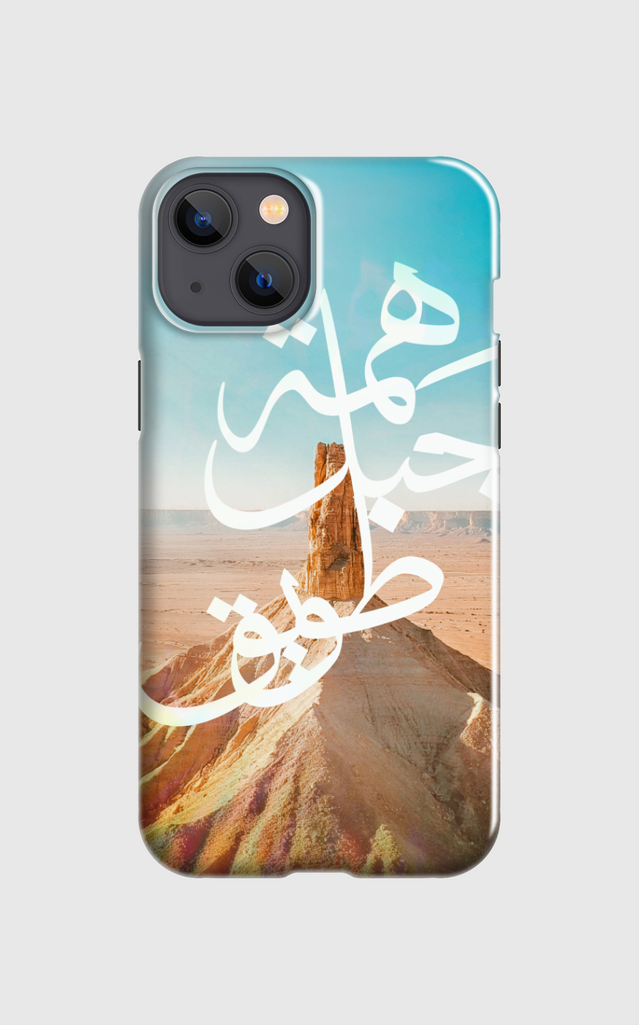 هِمة جبل طويق 