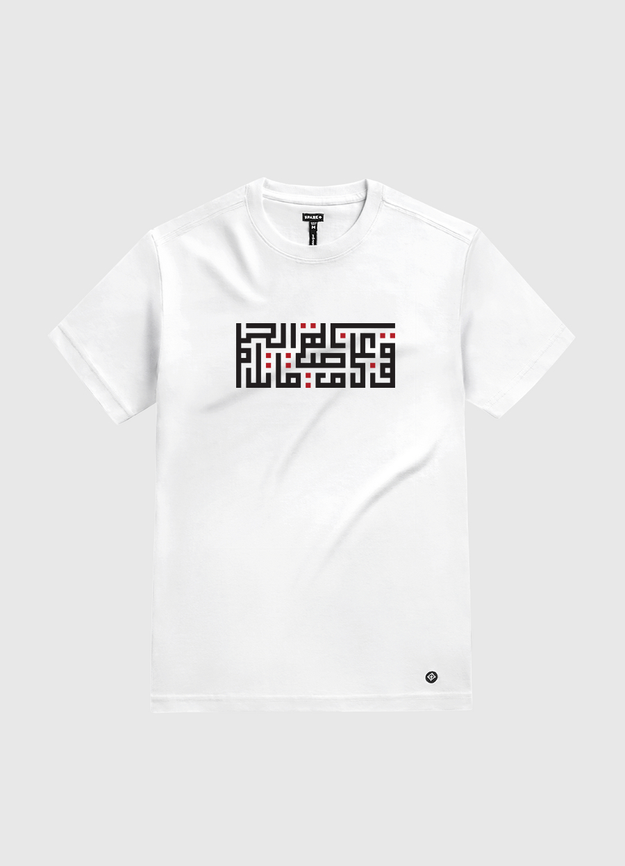 قف على ناصية الحلم وقاتل