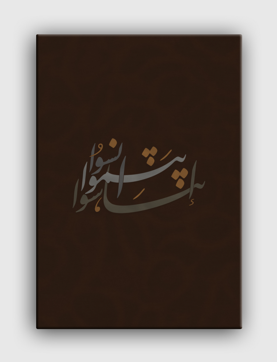 انسوا .. تناسوا .. ابتسموا 