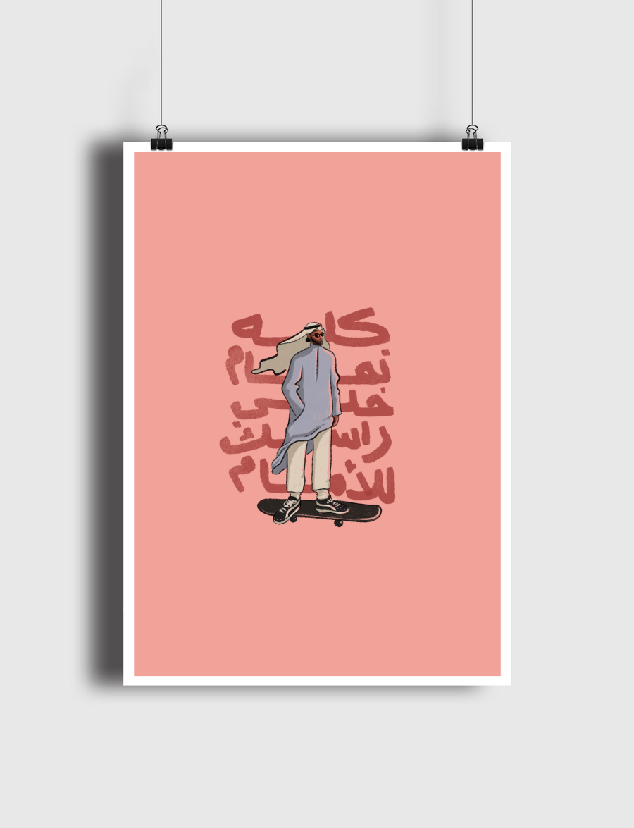 Faisal Off The Wall