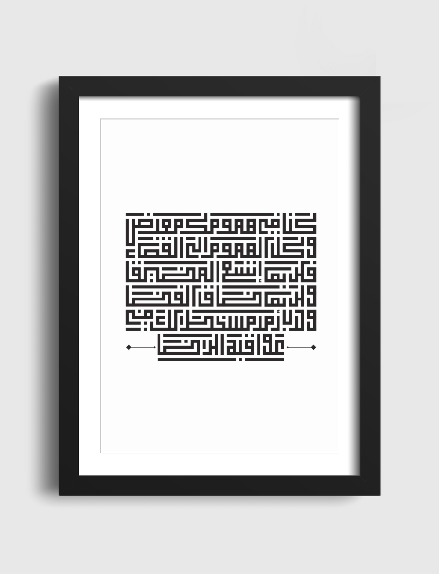 لوحة الرضا 