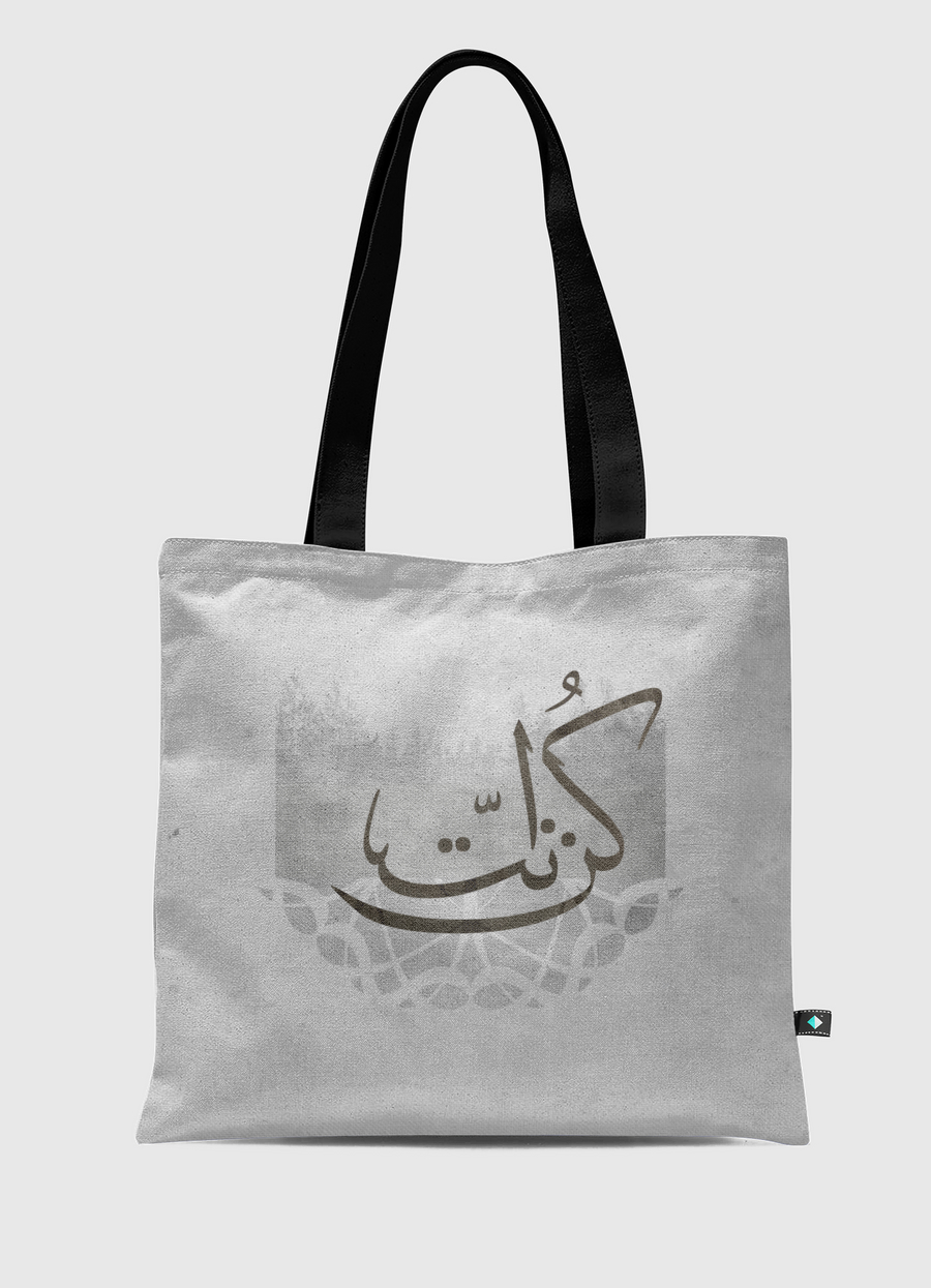 BE YOU , كنت آنت