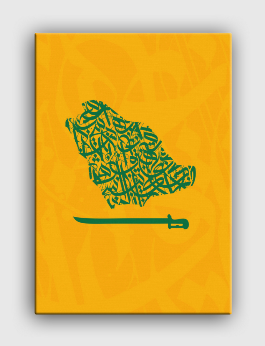 السعودية بحروف عربية
