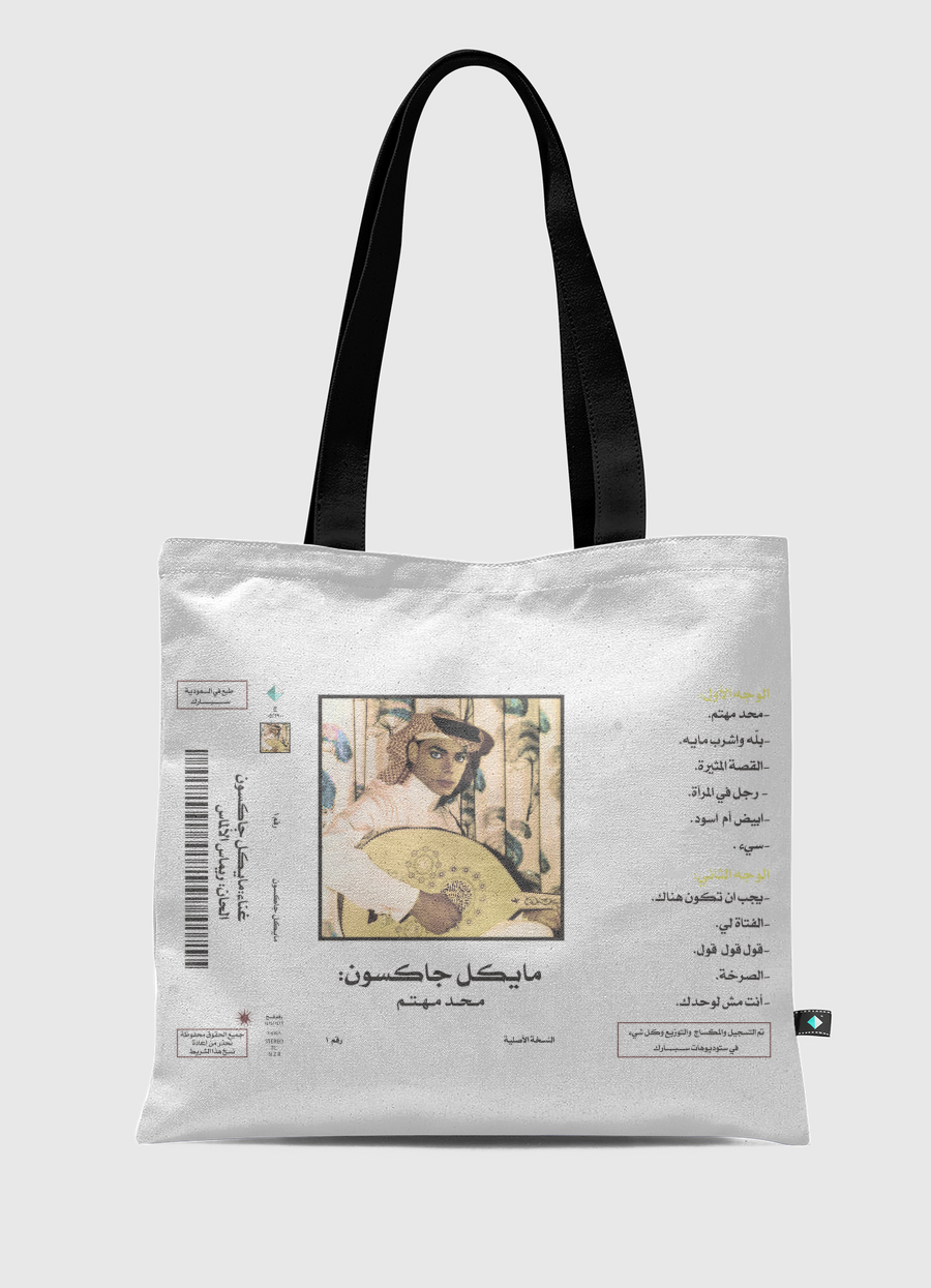 شريط كاسيت مايكل جاكسون