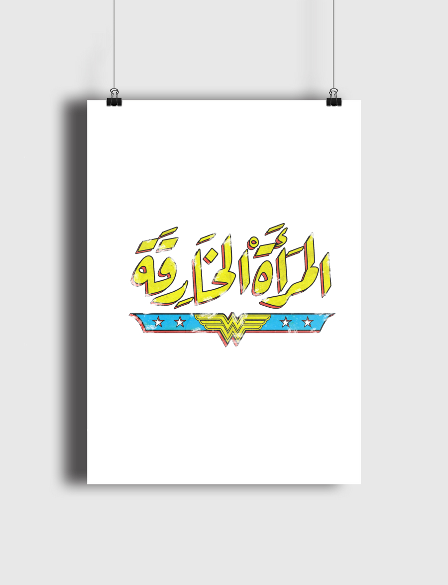 المرأة الخارقة