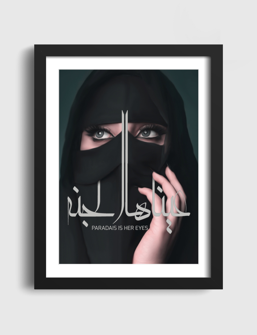 عيناها الجنه 