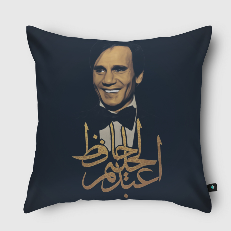 عبد الحليم 