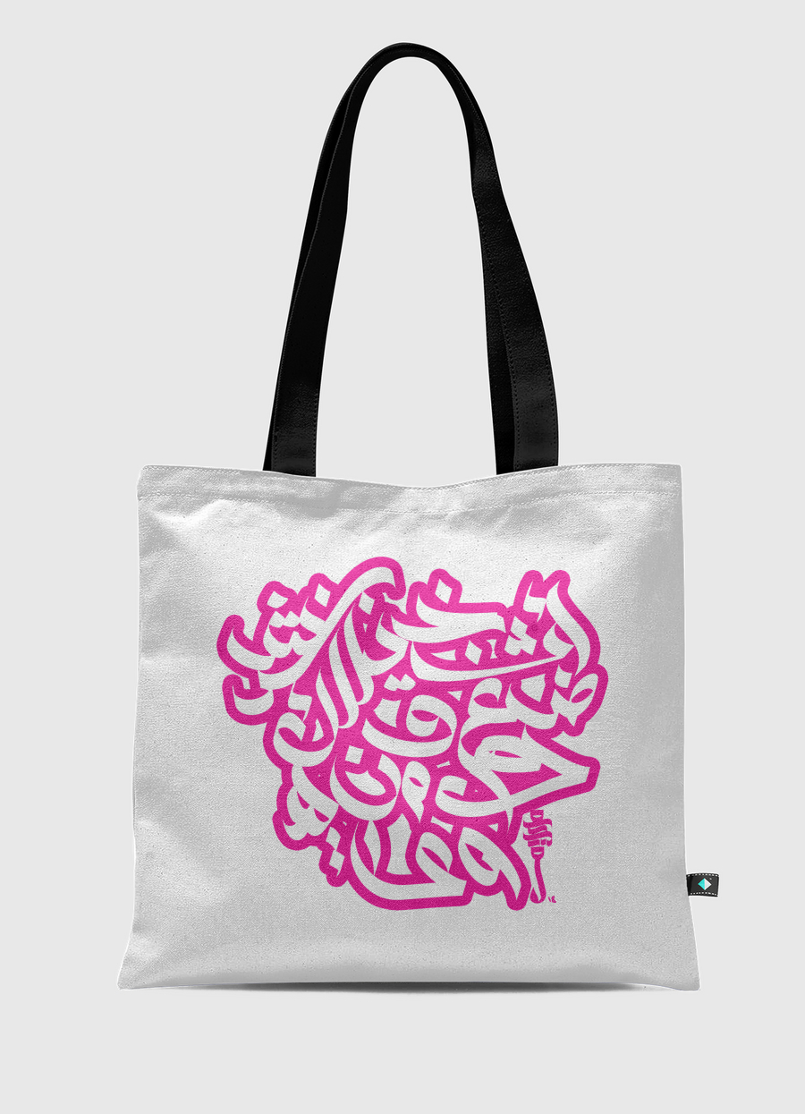 Arabic Graffiti Alphabet-p