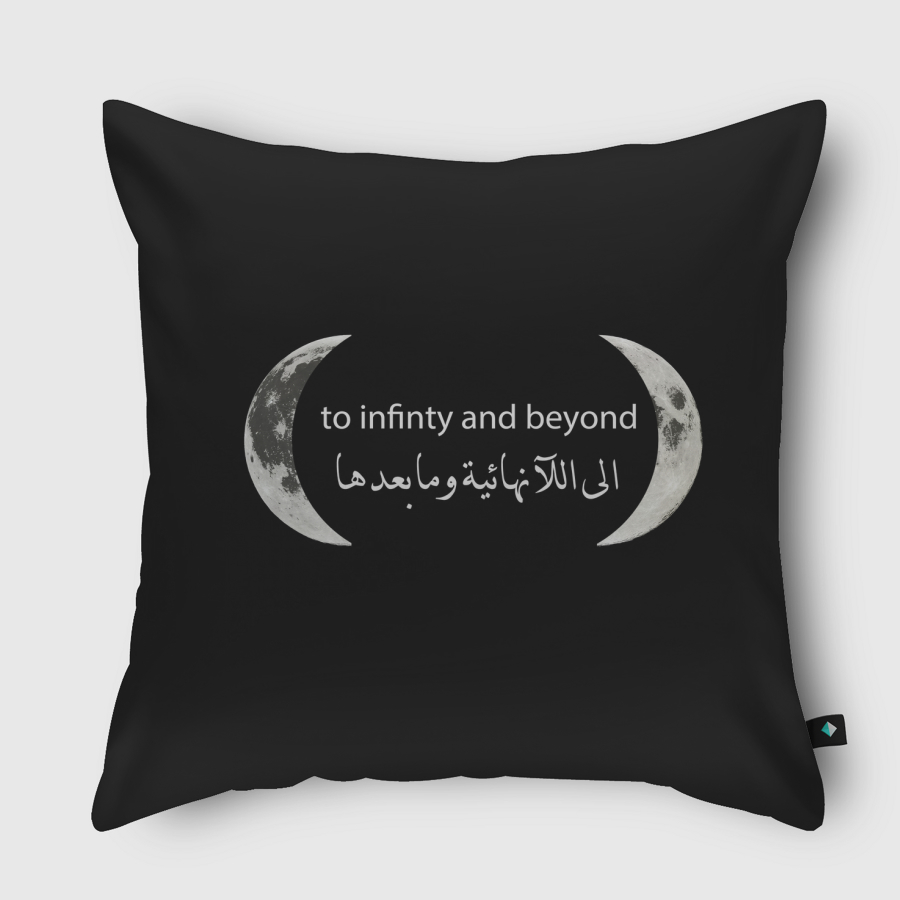 to infinity and beyond