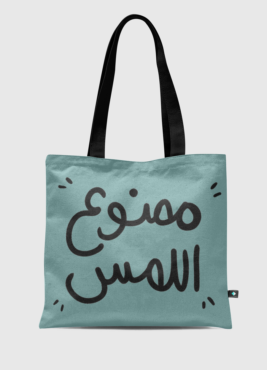 ممنوع اللمس 
