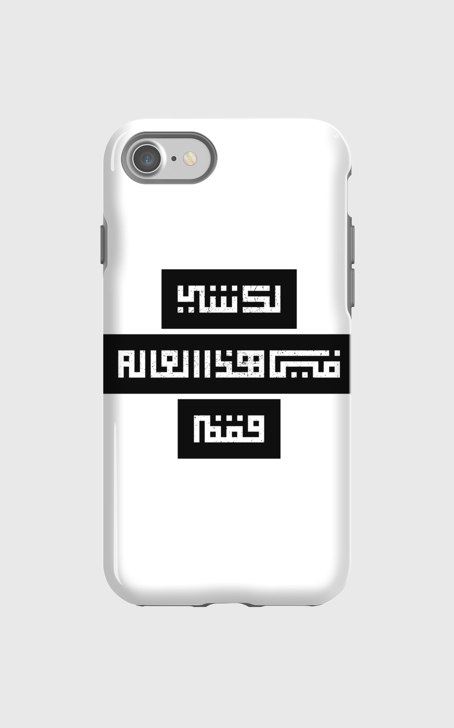 لك شي في هذا العالم فقم