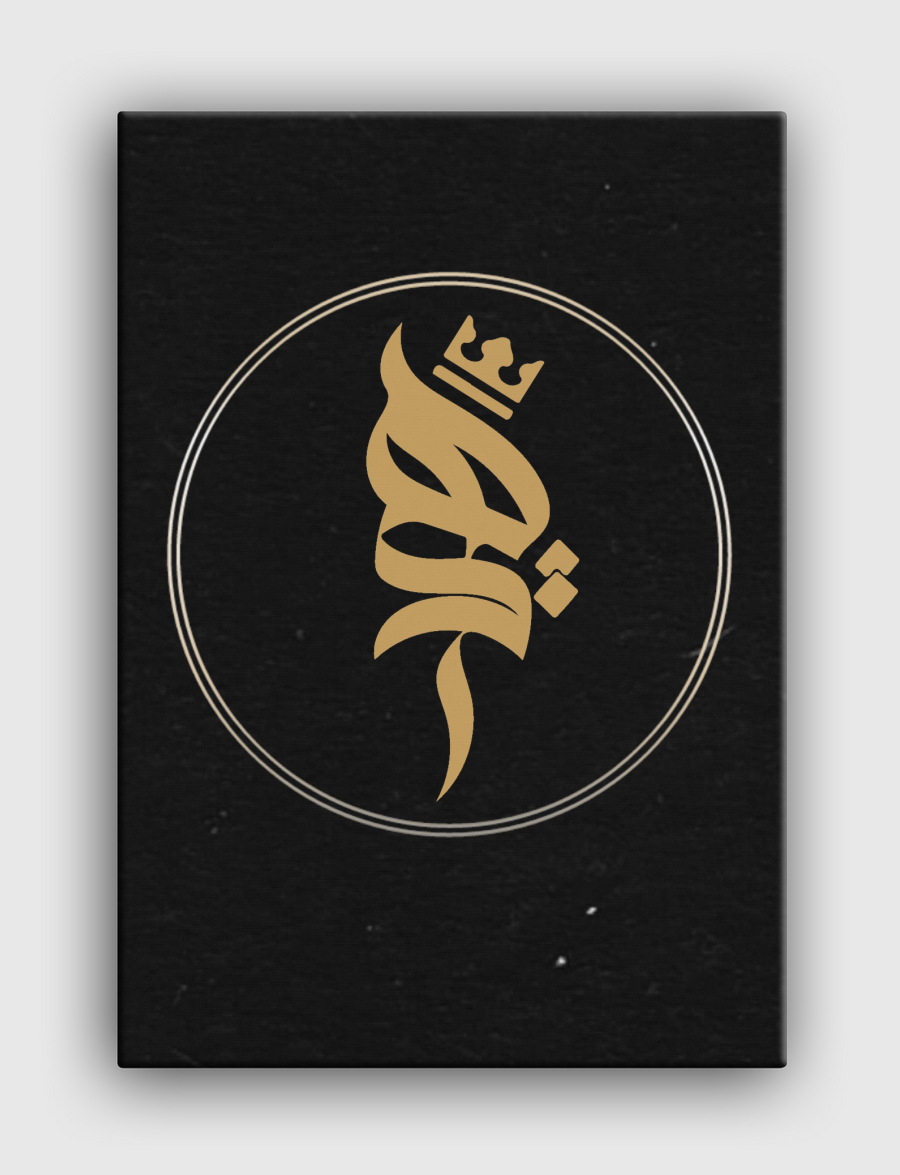 هَيّا - Haya