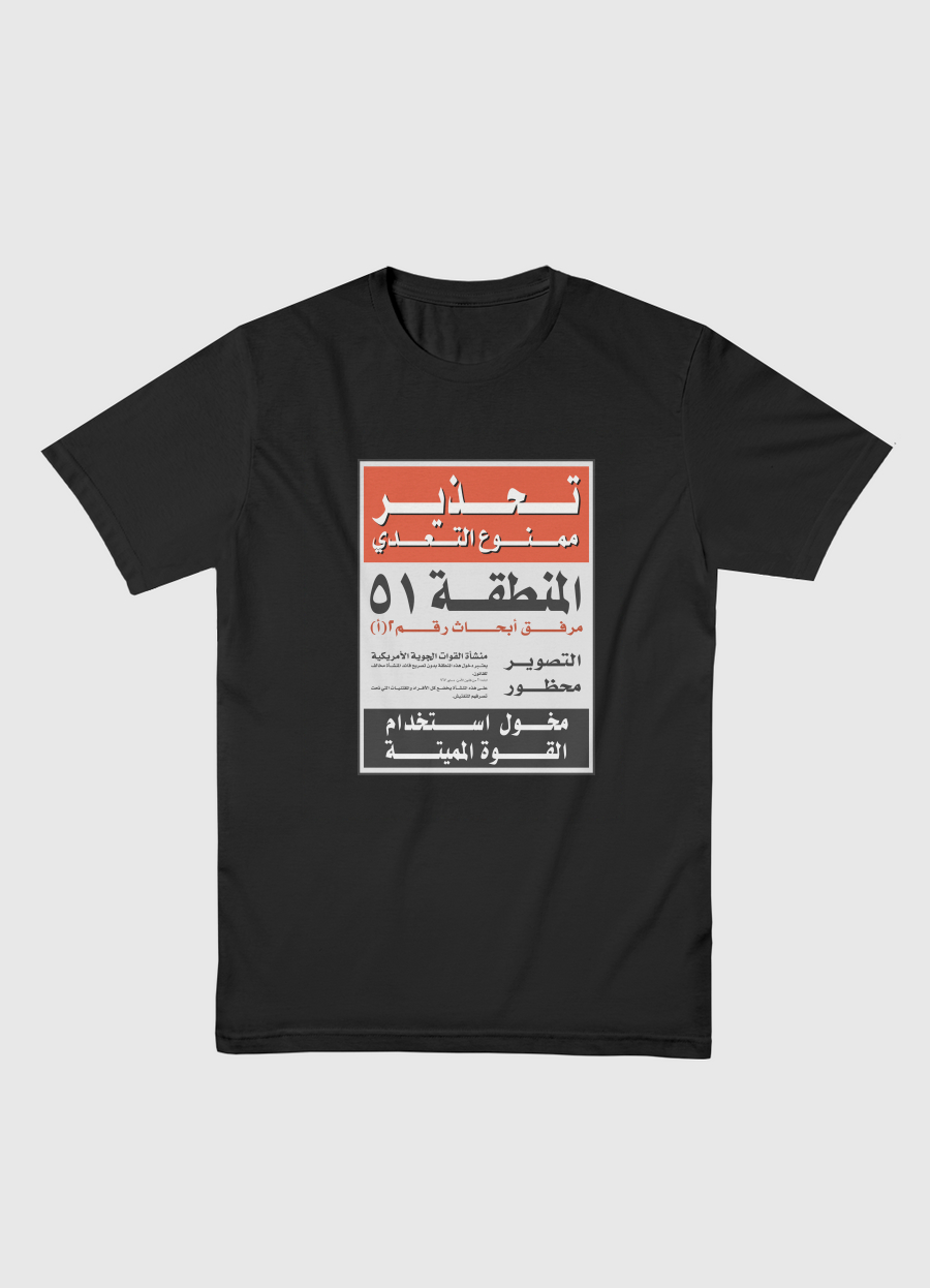 منطقة Area 51