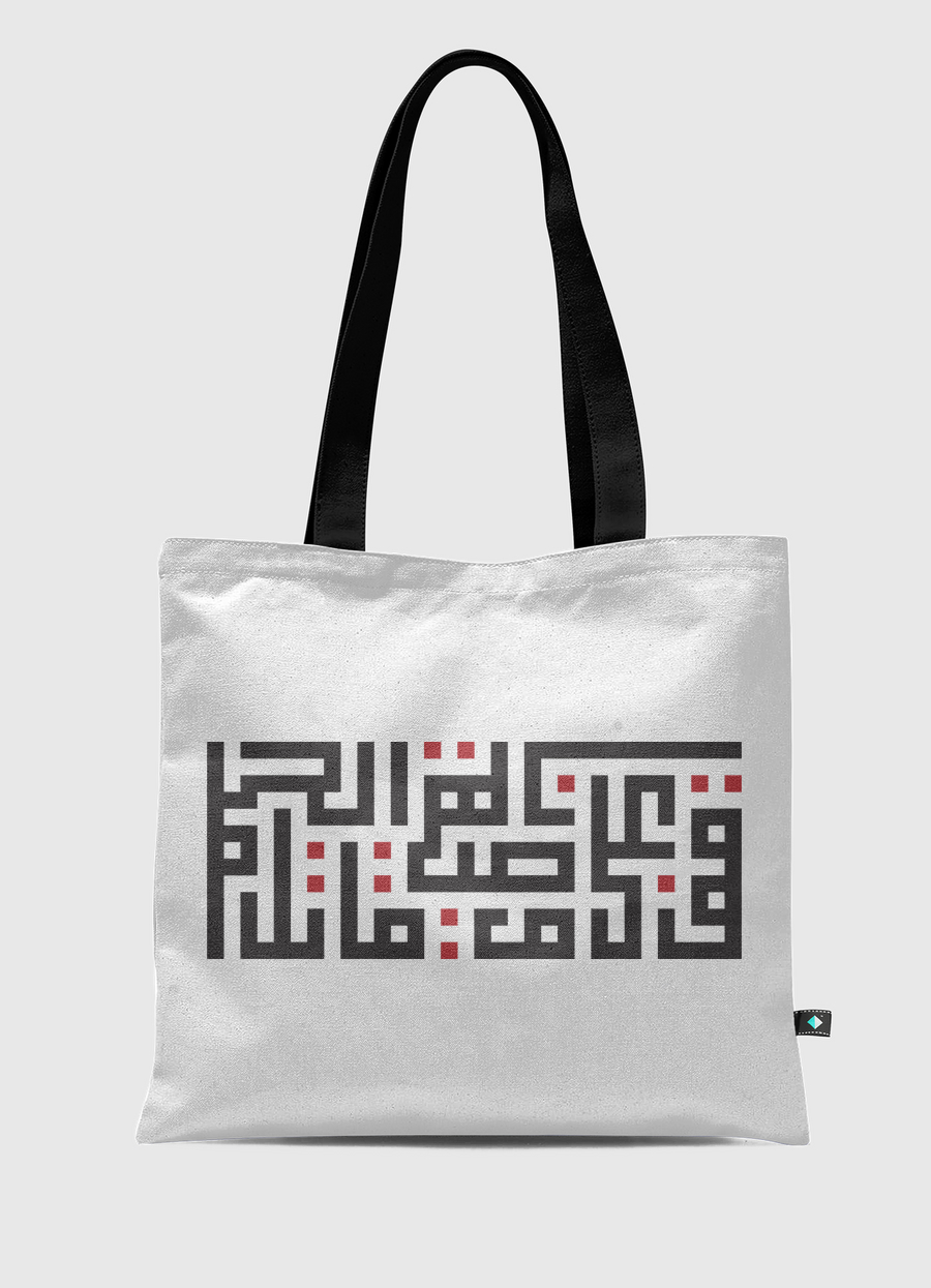 قف على ناصية الحلم وقاتل